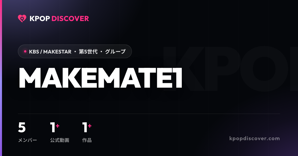 MAKEMATE1
